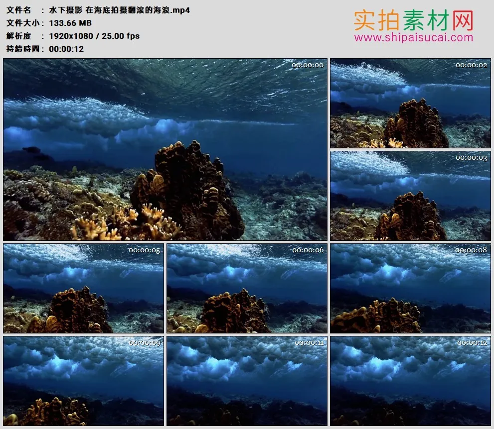 高清实拍视频素材丨水下摄影 在海底拍摄翻滚的海浪