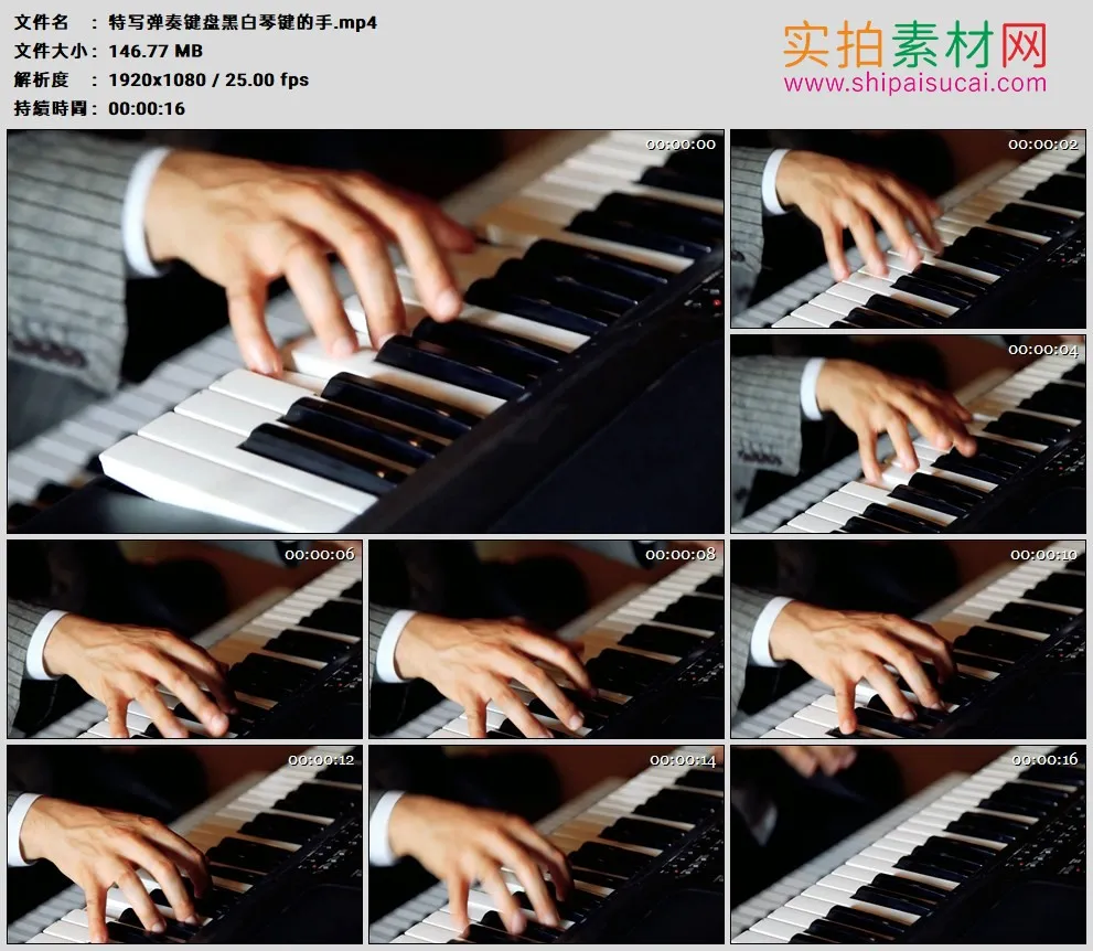 高清实拍视频素材丨特写弹奏键盘黑白琴键的手