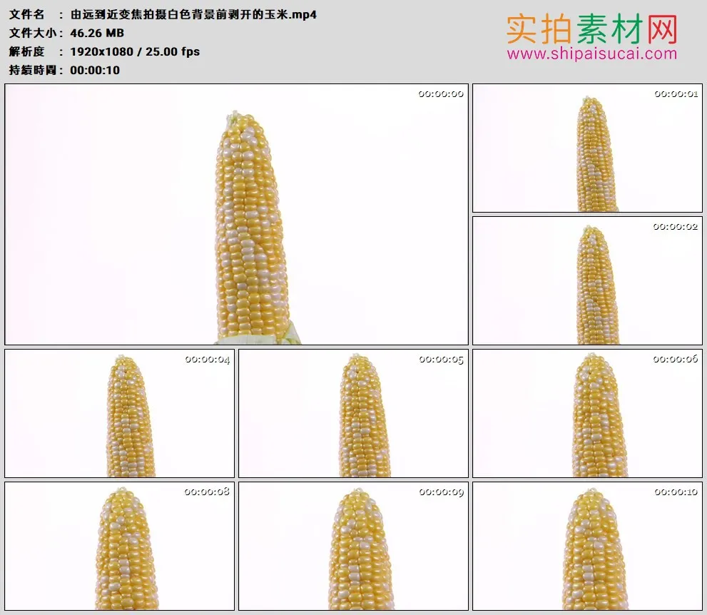高清实拍视频素材丨由远到近变焦拍摄白色背景前剥开的玉米
