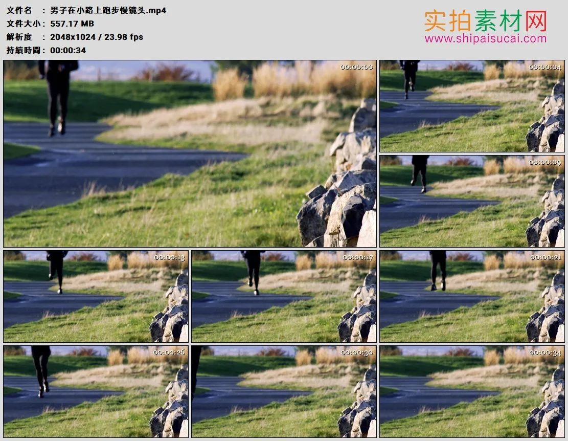 高清实拍视频素材丨男子在小路上跑步慢镜头