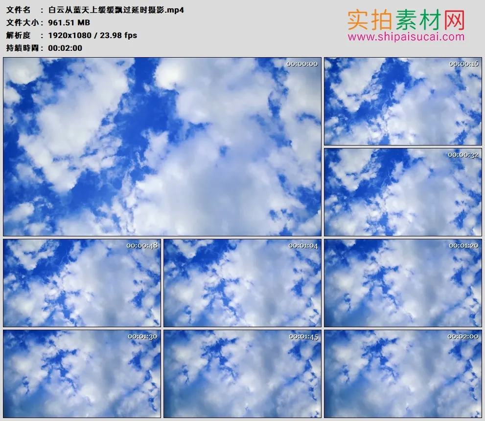 高清实拍视频素材丨白云从蓝天上缓缓飘过延时摄影
