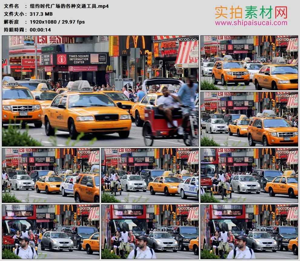 高清实拍视频素材丨纽约时代广场的各种交通工具