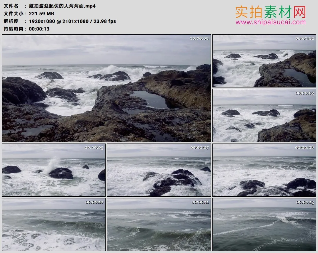 高清实拍视频素材丨航拍波浪起伏的大海海面