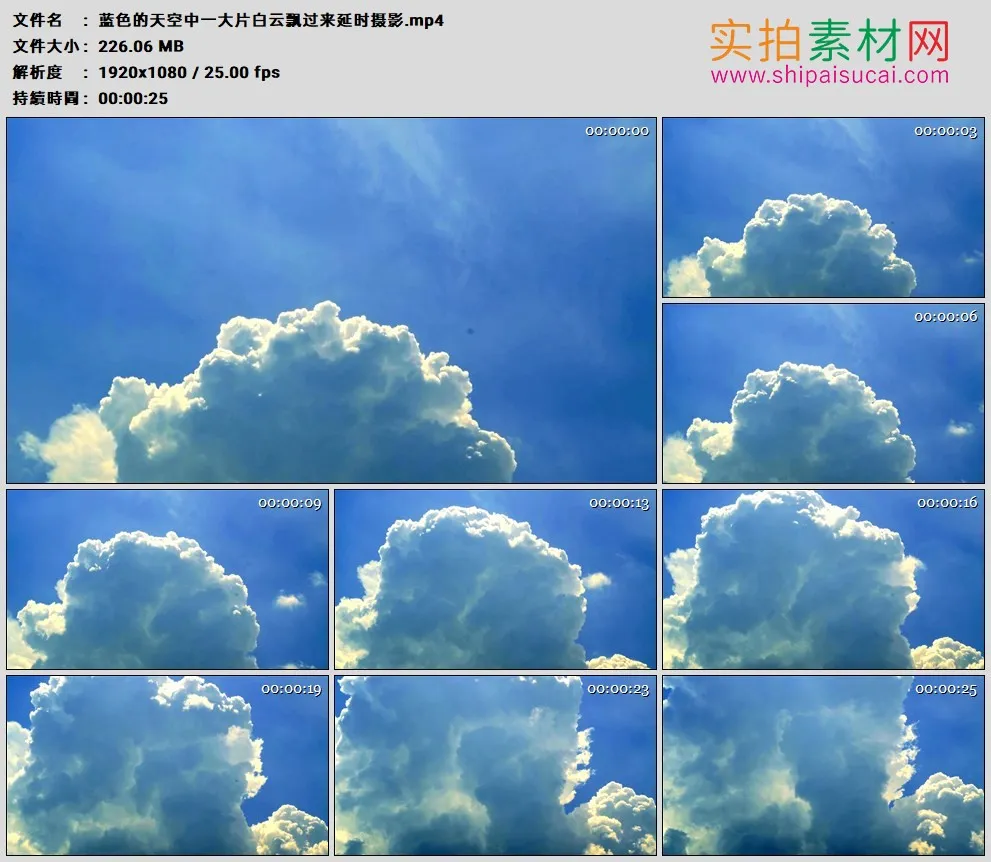 高清实拍视频素材丨蓝色的天空中一大片白云飘过来延时摄影