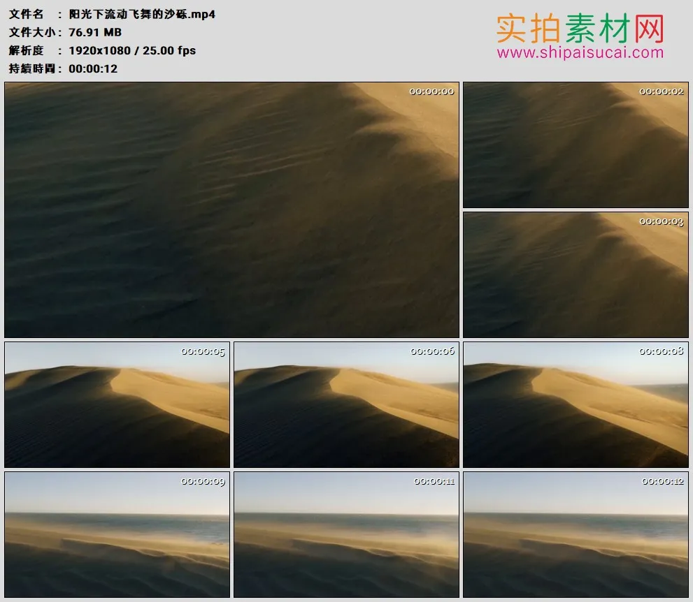 高清实拍视频素材丨阳光下流动飞舞的沙砾