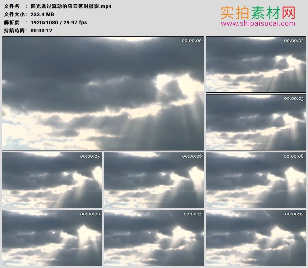 高清实拍视频素材丨阳光透过流动的乌云延时摄影