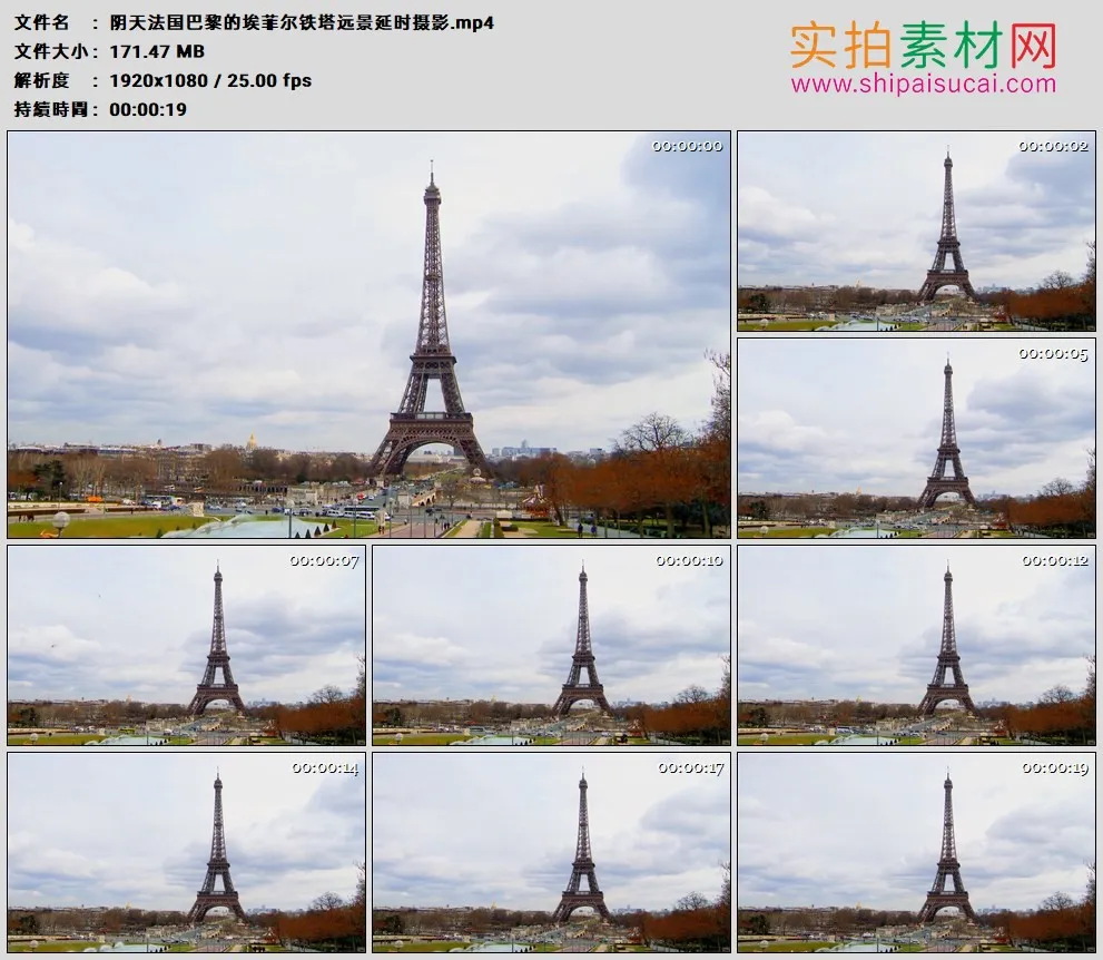 高清实拍视频素材丨阴天法国巴黎的埃菲尔铁塔远景延时摄影