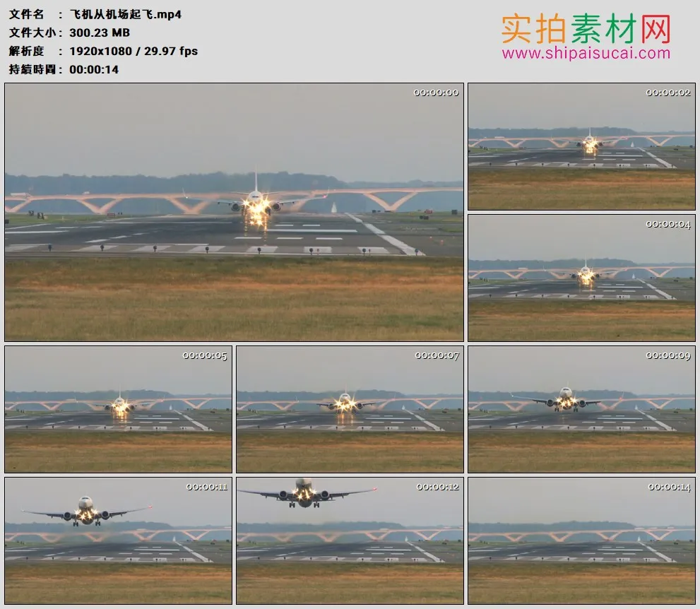 高清实拍视频素材丨飞机从机场起飞