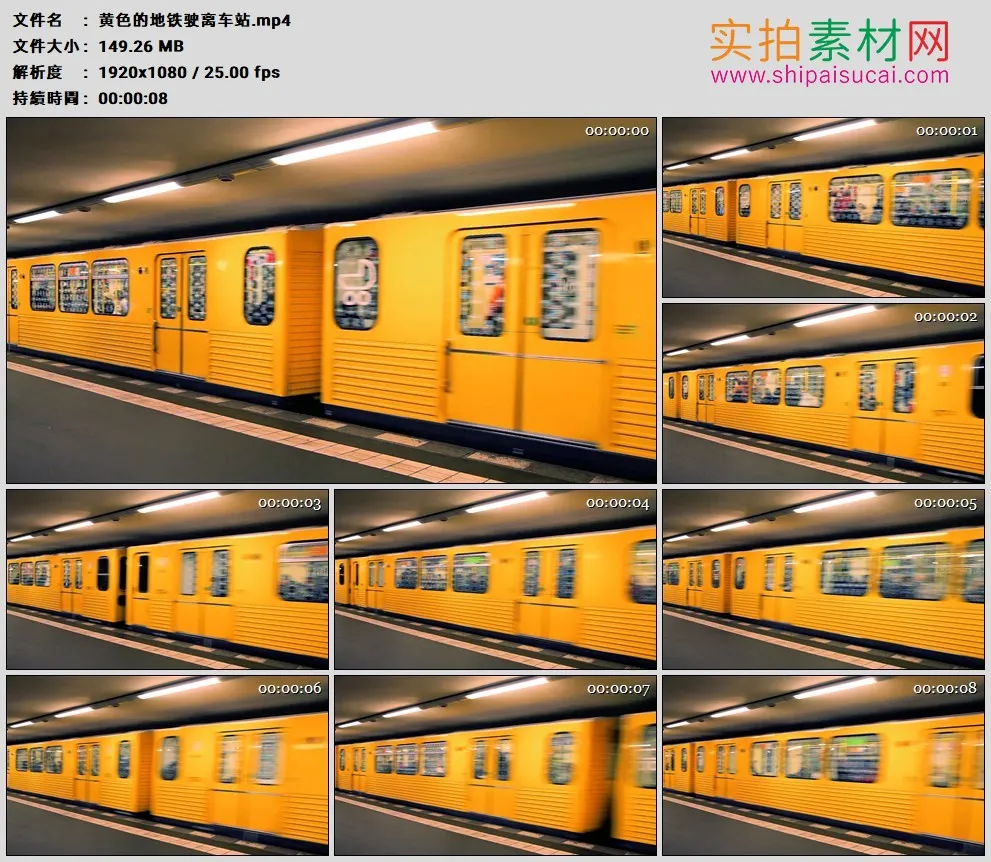 高清实拍视频素材丨黄色的地铁驶离车站