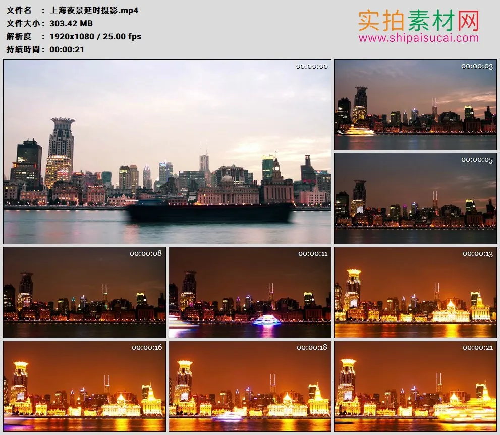 高清实拍视频素材丨中国上海夜景延时摄影