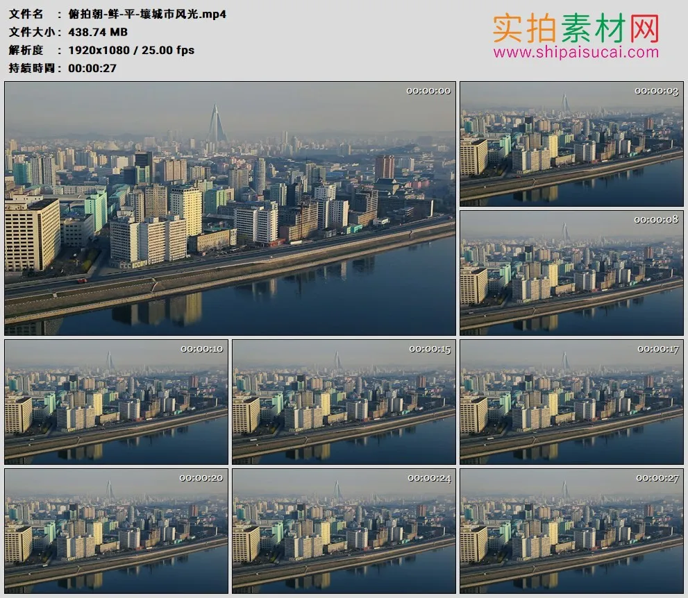 高清实拍视频素材丨俯拍朝鲜平壤城市风光