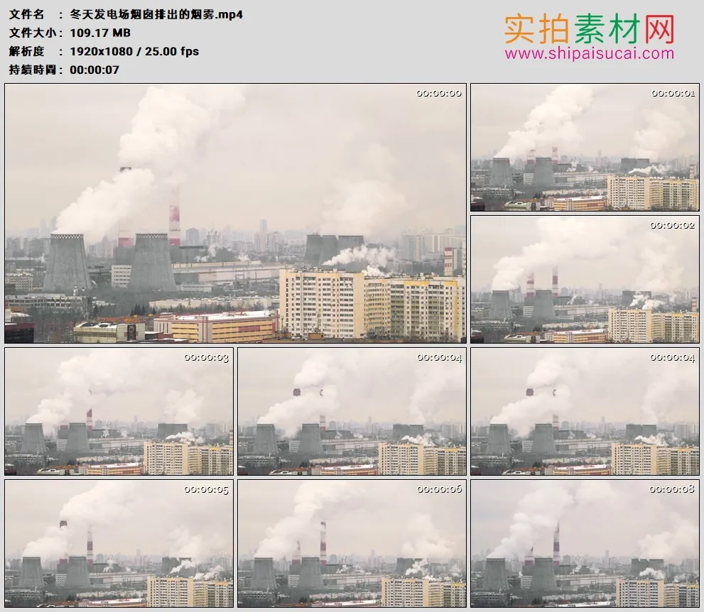 高清实拍视频素材丨冬天发电场烟囱排出的烟雾