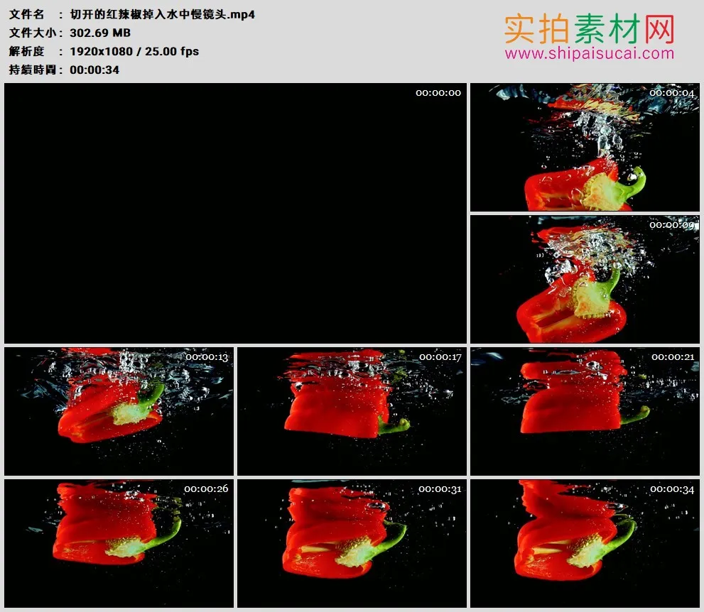 高清实拍视频素材丨切开的红辣椒掉入水中慢镜头