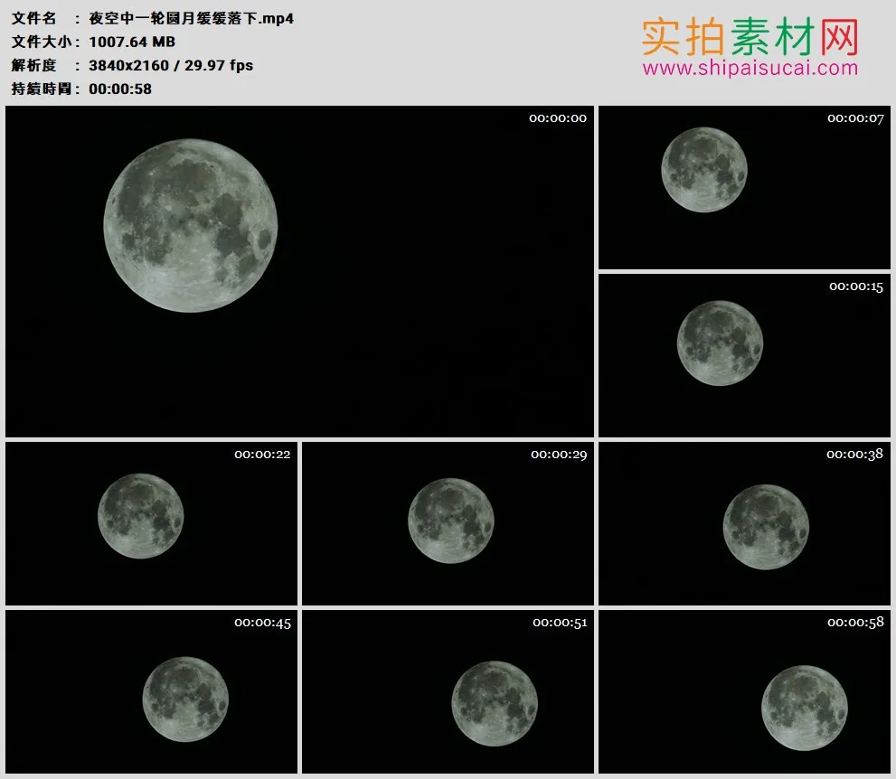 4K高清实拍视频素材丨夜空中一轮圆月缓缓落下