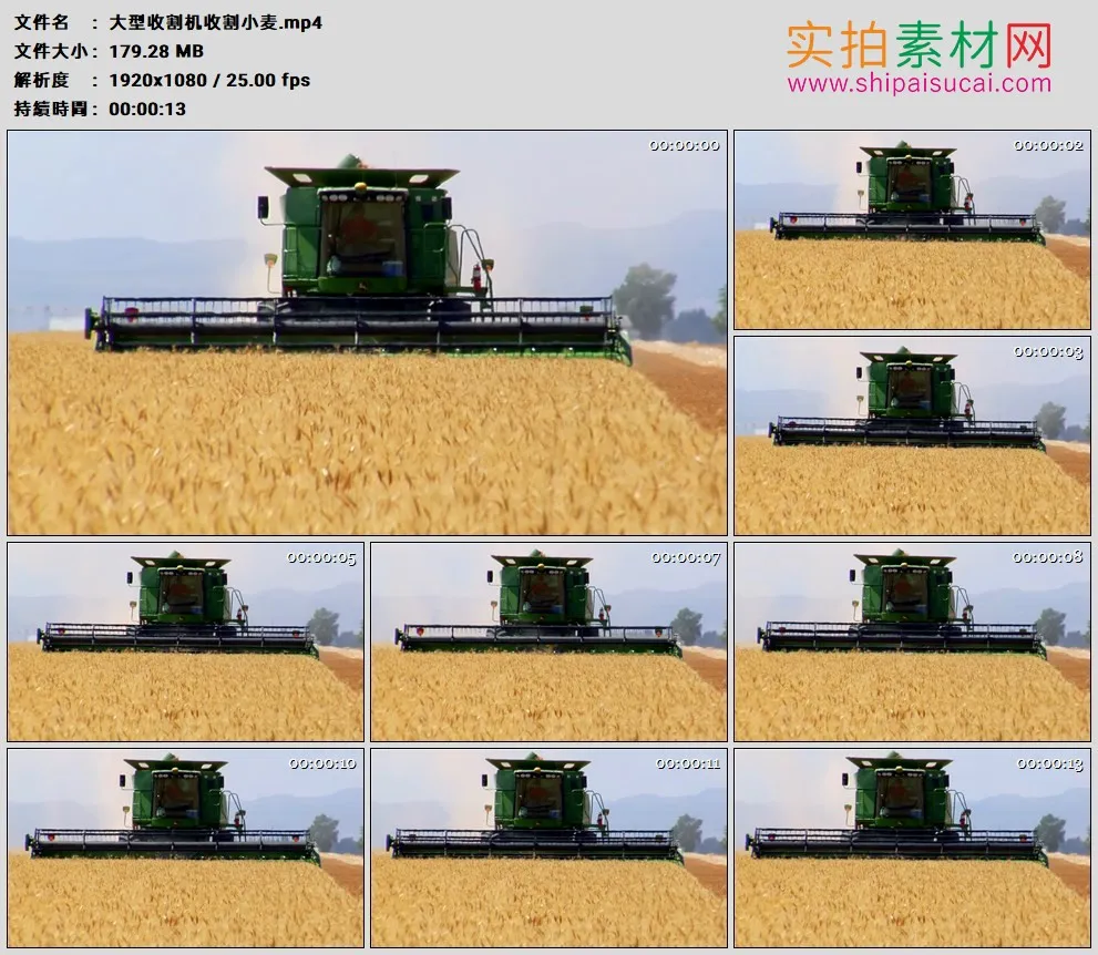 高清实拍视频素材丨大型收割机收割小麦