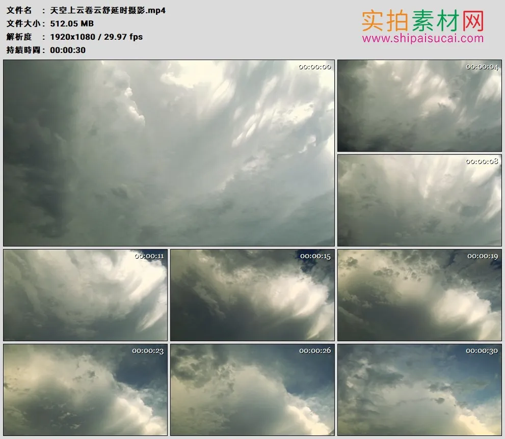 高清实拍视频素材丨天空上云卷云舒延时摄影