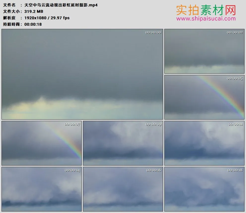 高清实拍视频素材丨天空中乌云流动现出彩虹延时摄影