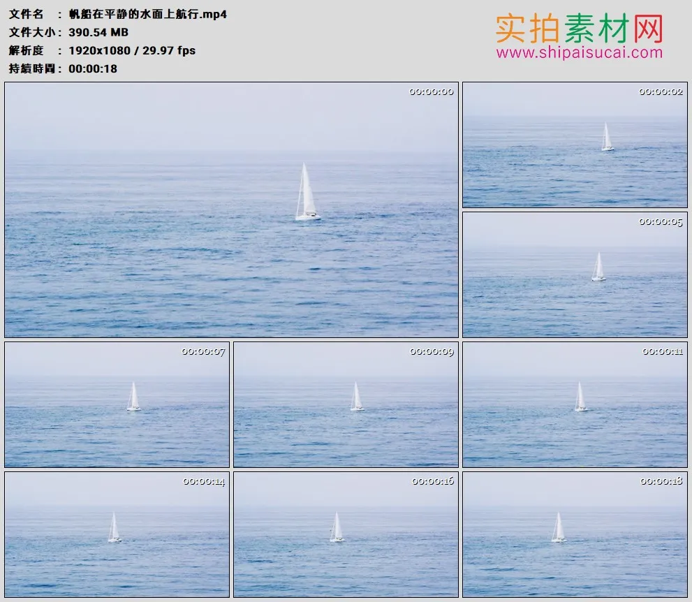 高清实拍视频素材丨帆船在平静的水面上航行