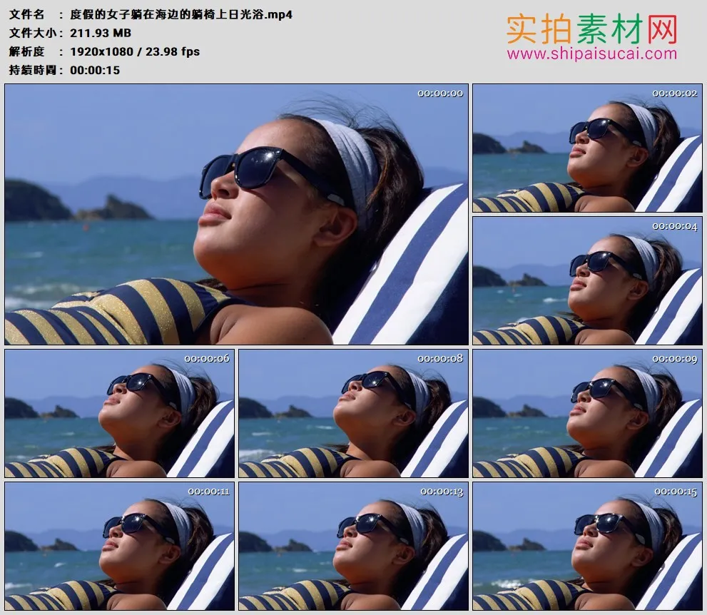 高清实拍视频素材丨度假的女子躺在海边的躺椅上日光浴