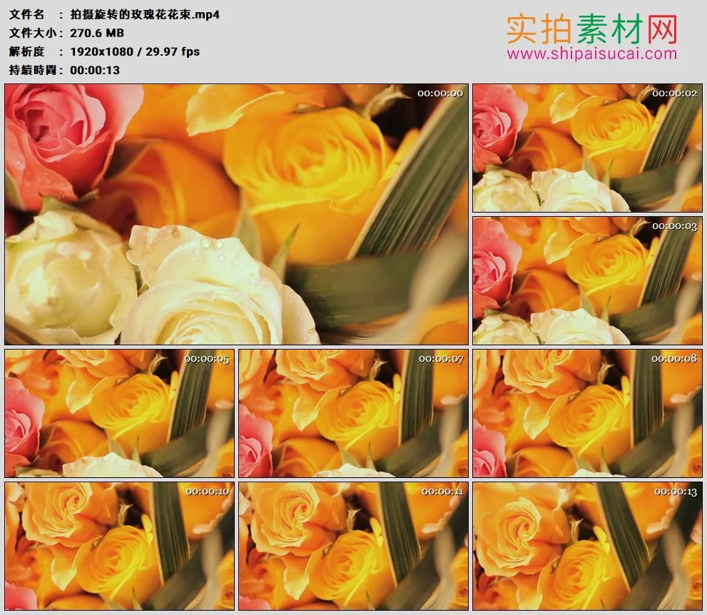高清实拍视频素材丨拍摄旋转的玫瑰花花束