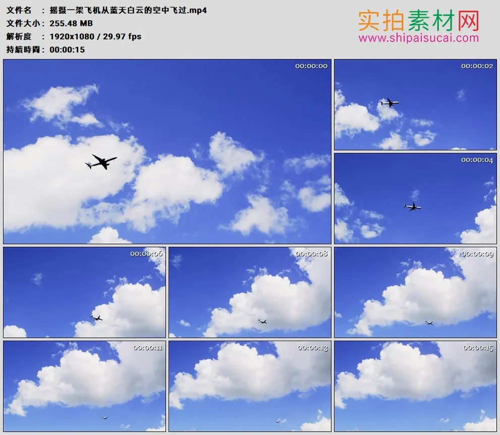高清实拍视频素材丨摇摄一架飞机从蓝天白云的空中飞过