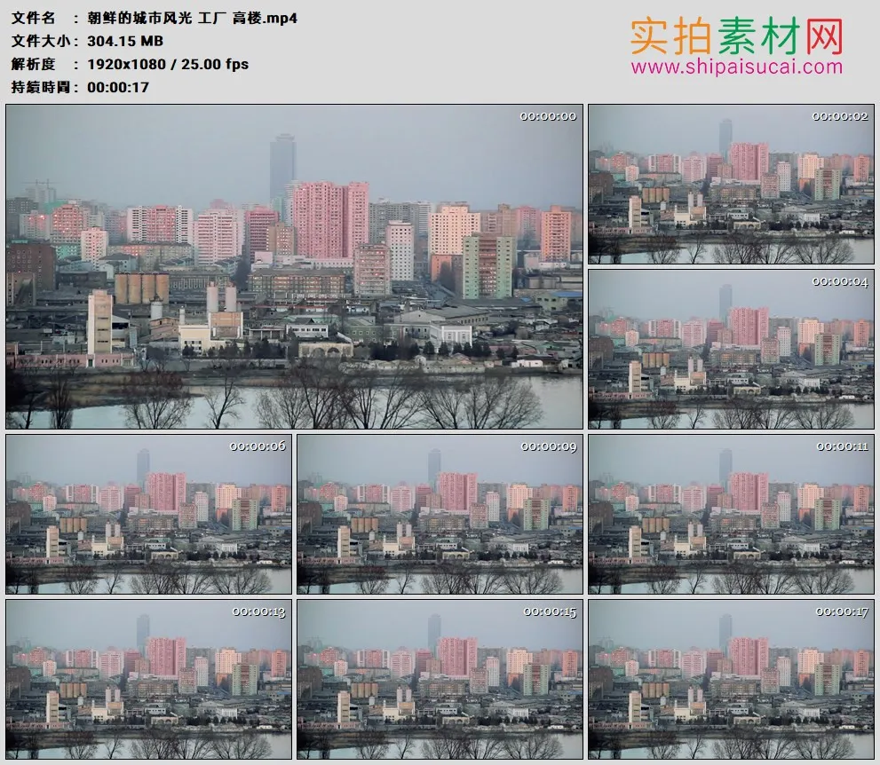 高清实拍视频素材丨朝鲜的城市风光 工厂 高楼