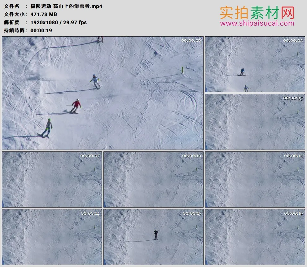 高清实拍视频素材丨极限运动 高山上的滑雪者