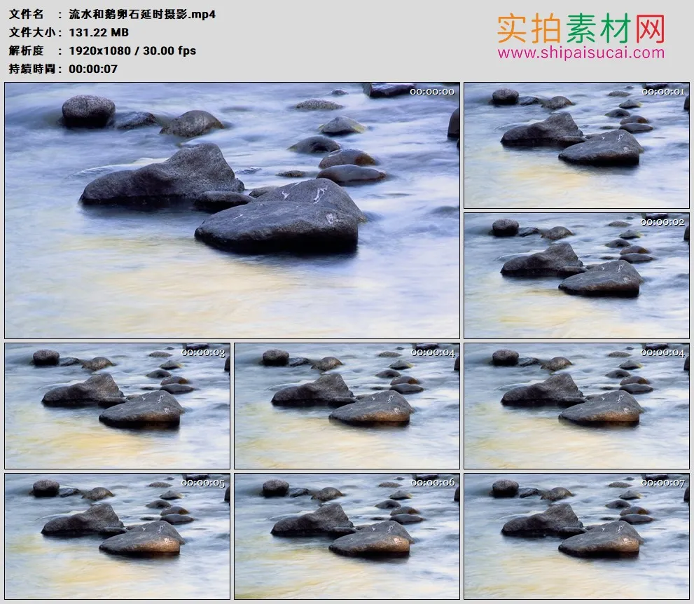高清实拍视频素材丨流水和鹅卵石延时摄影