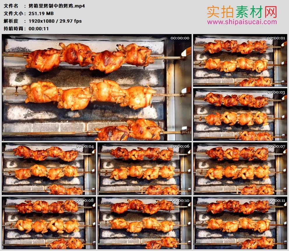高清实拍视频素材丨烤箱里烤制中的烤鸡