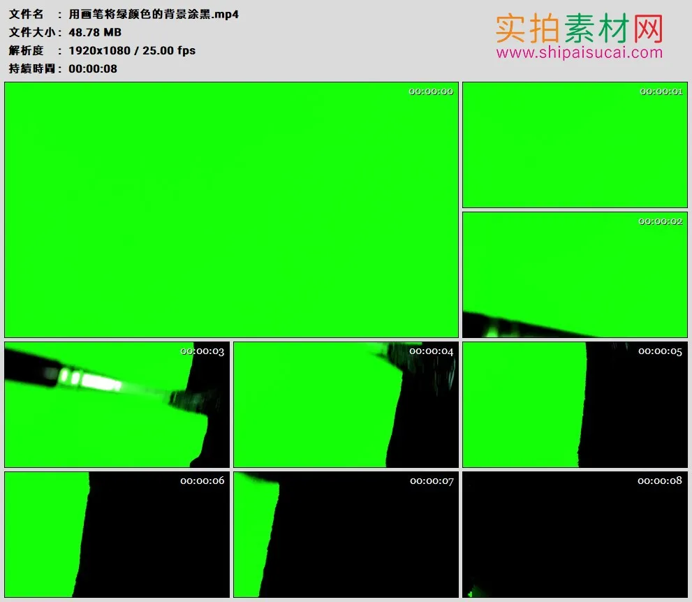 高清实拍视频素材丨用画笔将绿颜色的背景涂黑