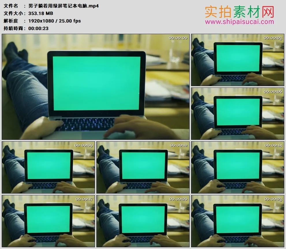 高清实拍视频素材丨男子躺着用绿屏笔记本电脑