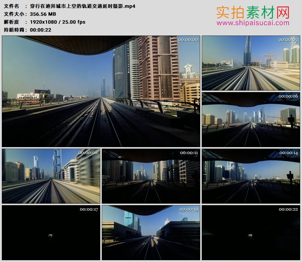 高清实拍视频素材丨穿行在迪拜城市上空的轨道交通延时摄影