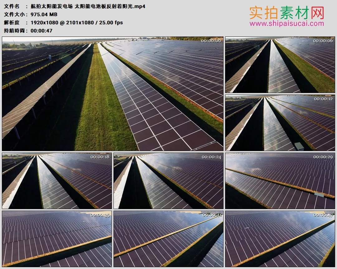 高清实拍视频素材丨航拍太阳能发电场 太阳能电池板反射着阳光