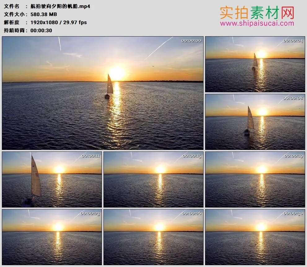 高清实拍视频素材丨航拍驶向夕阳的帆船