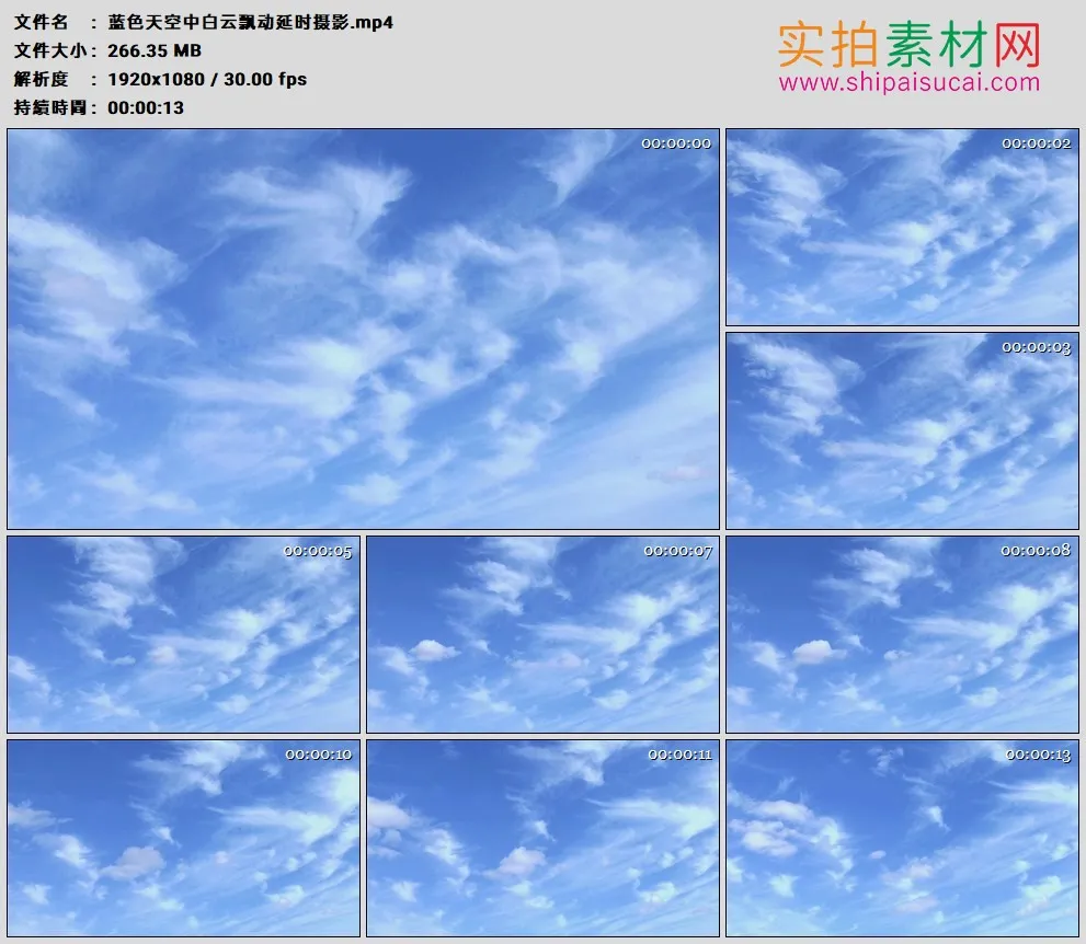 高清实拍视频素材丨蓝色天空中白云飘动延时摄影