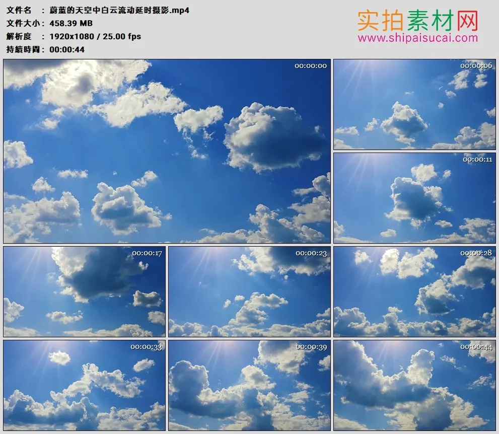 高清实拍视频素材丨蔚蓝的天空中白云流动延时摄影