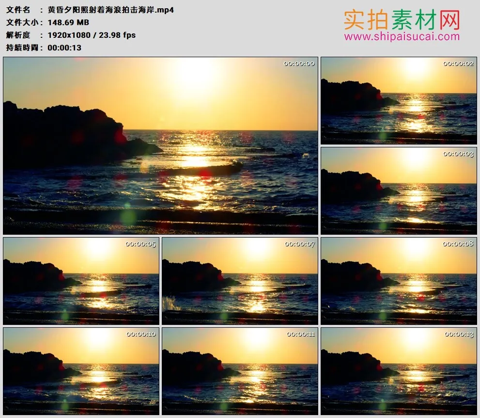 高清实拍视频素材丨黄昏夕阳照射着海浪拍击海岸