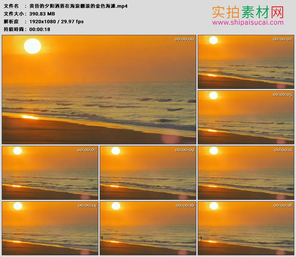 高清实拍视频素材丨黄昏的夕阳洒落在海浪翻滚的金色海滩