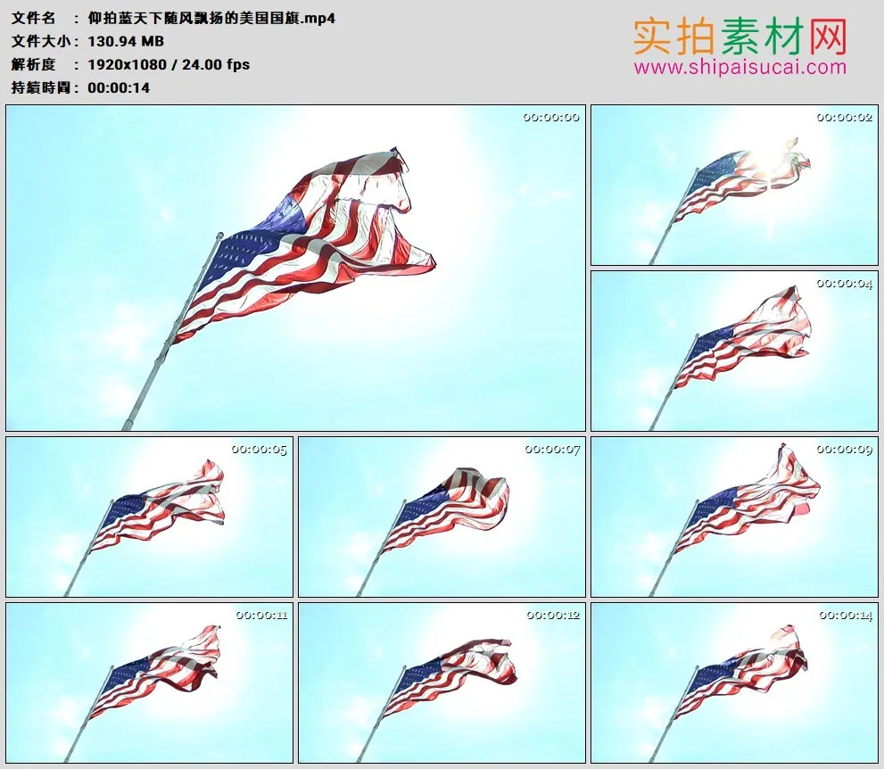 高清实拍视频素材丨仰拍蓝天下随风飘扬的美国国旗