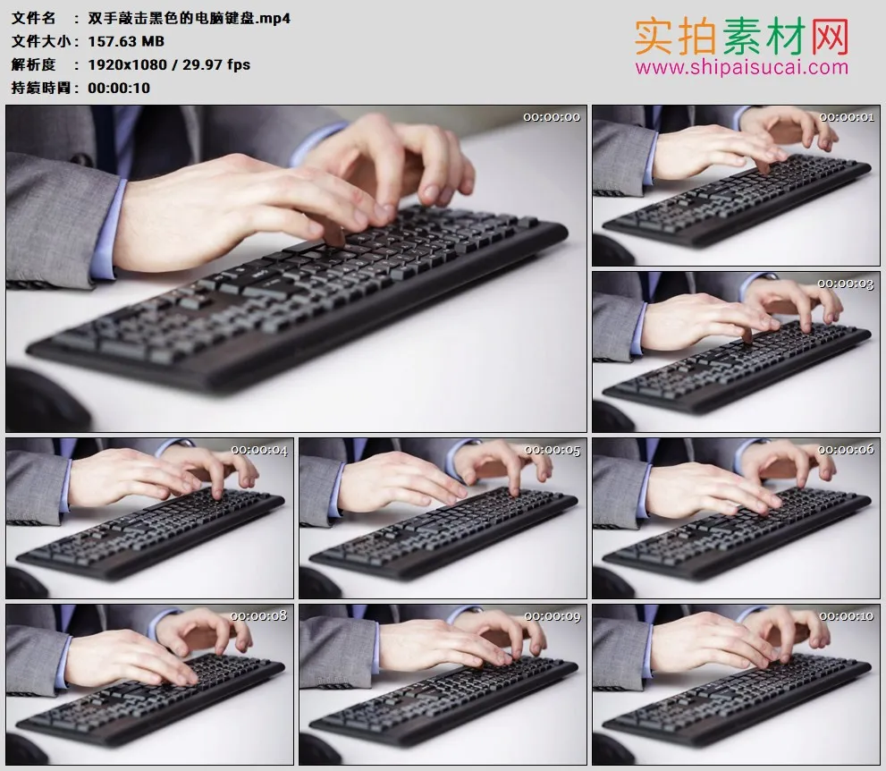 高清实拍视频素材丨双手敲击黑色的电脑键盘