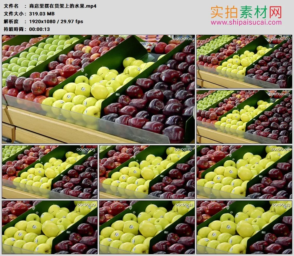 高清实拍视频素材丨商店里摆在货架上的水果