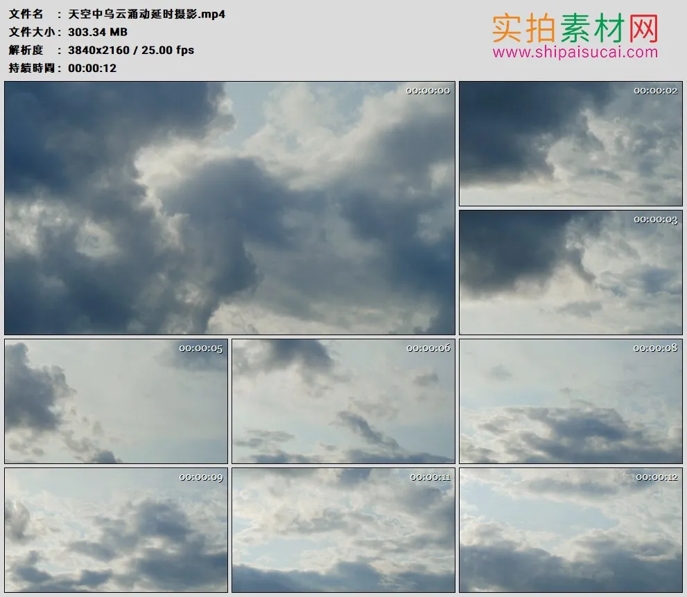 高清实拍视频素材丨天空中乌云涌动延时摄影