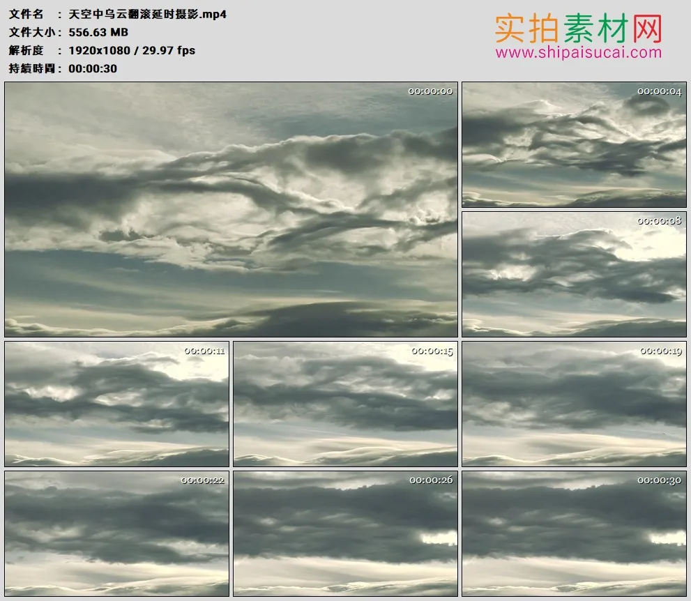 高清实拍视频素材丨天空中乌云翻滚延时摄影