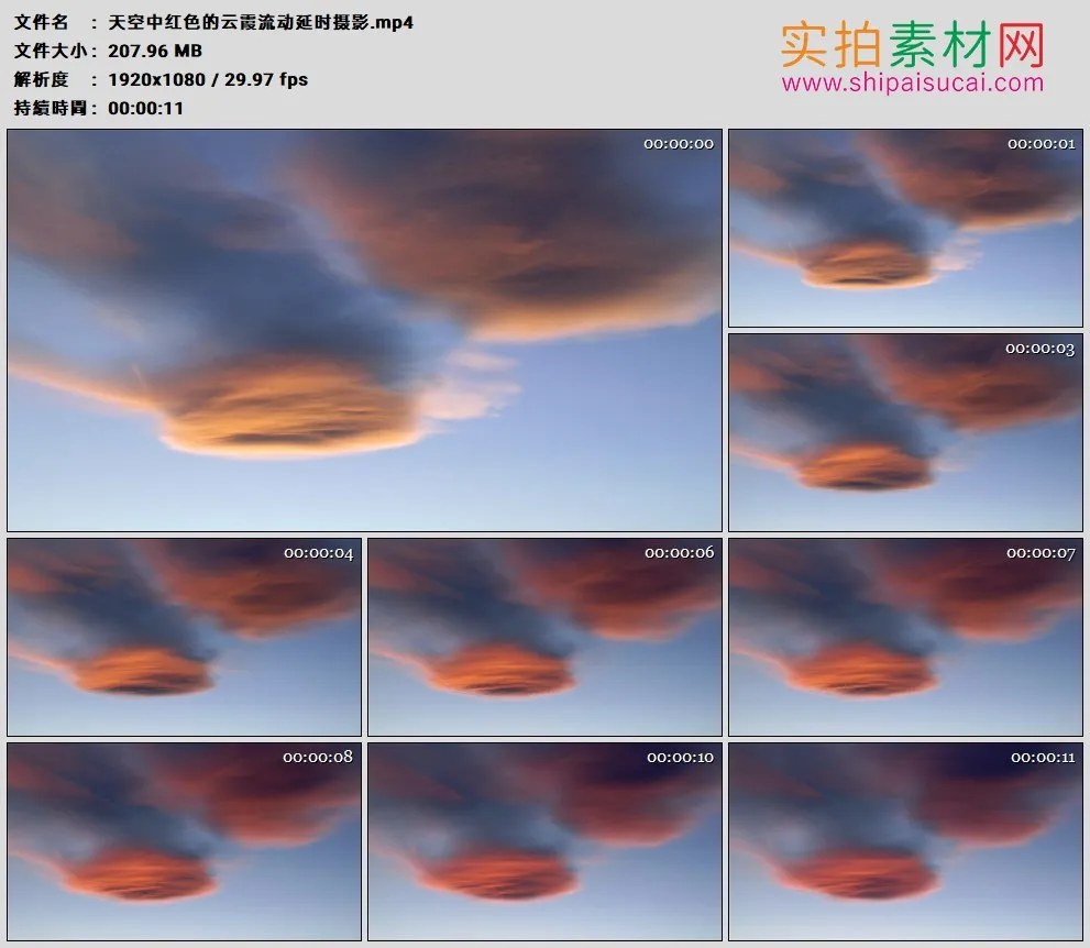 高清实拍视频素材丨天空中红色的云霞流动延时摄影