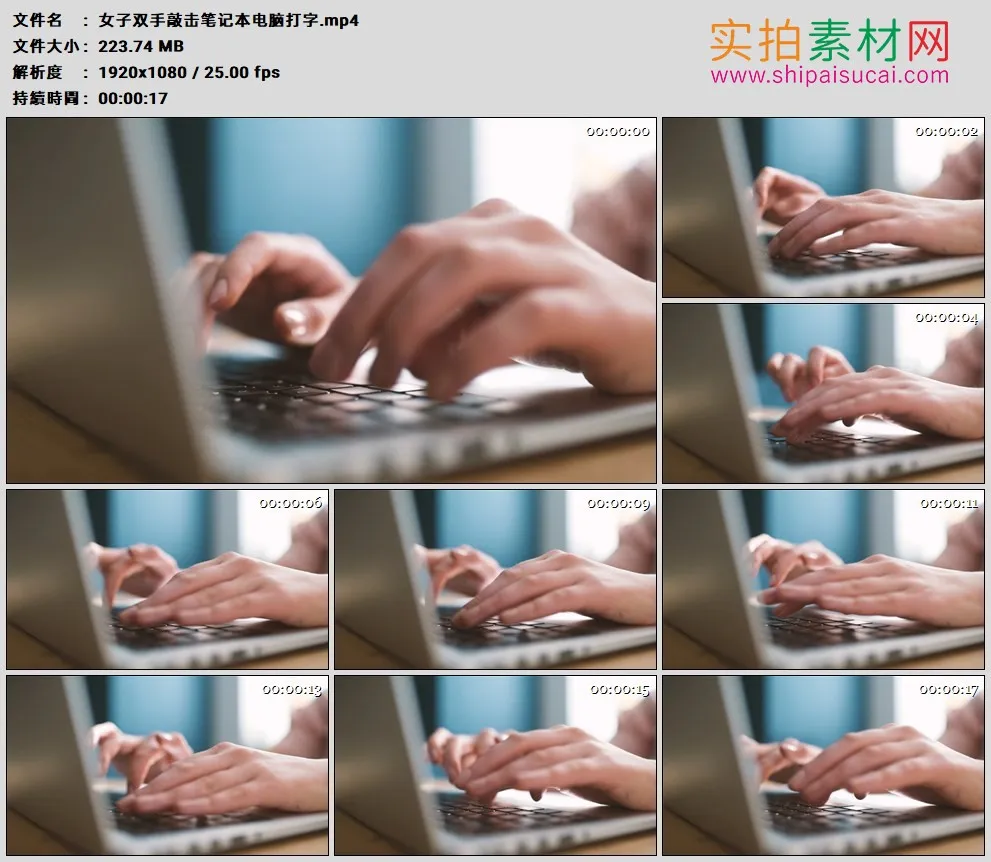 高清实拍视频素材丨女子双手敲击笔记本电脑打字