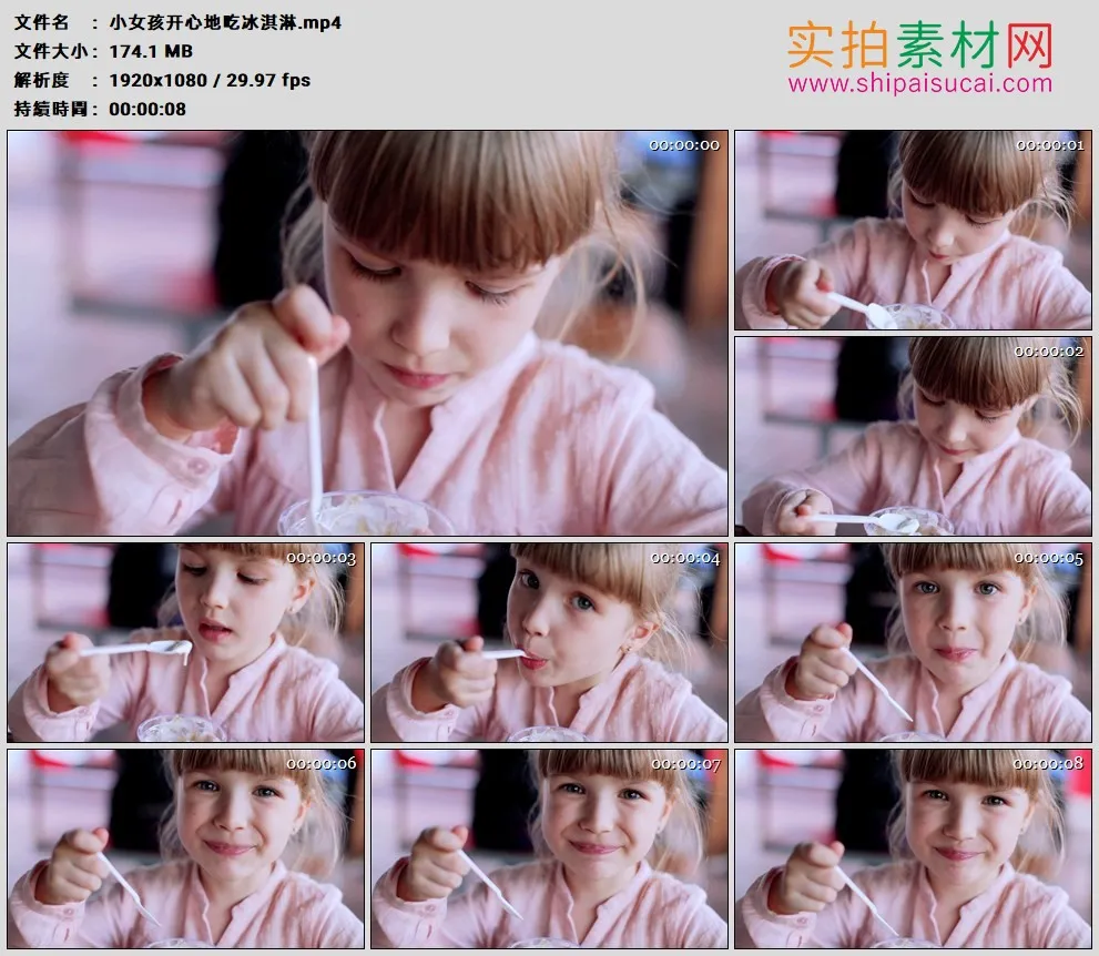高清实拍视频素材丨小女孩开心地吃冰淇淋