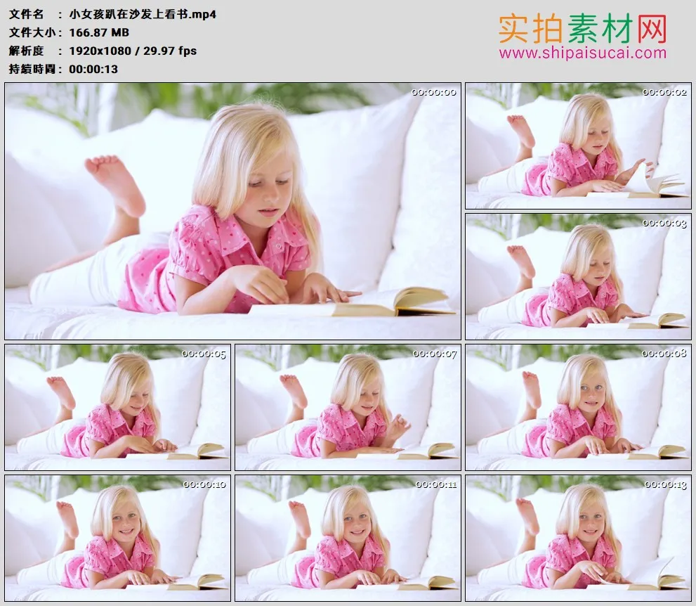 高清实拍视频素材丨小女孩趴在沙发上看书