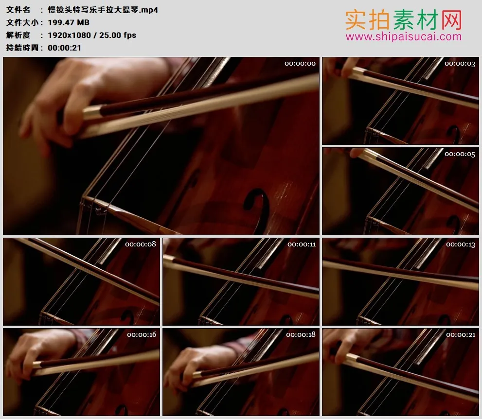 高清实拍视频素材丨慢镜头特写乐手拉大提琴