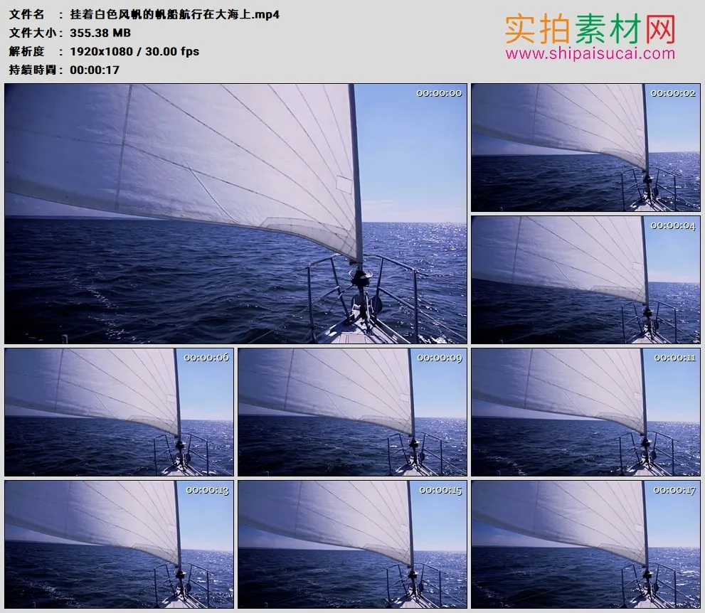 高清实拍视频素材丨挂着白色风帆的帆船航行在大海上