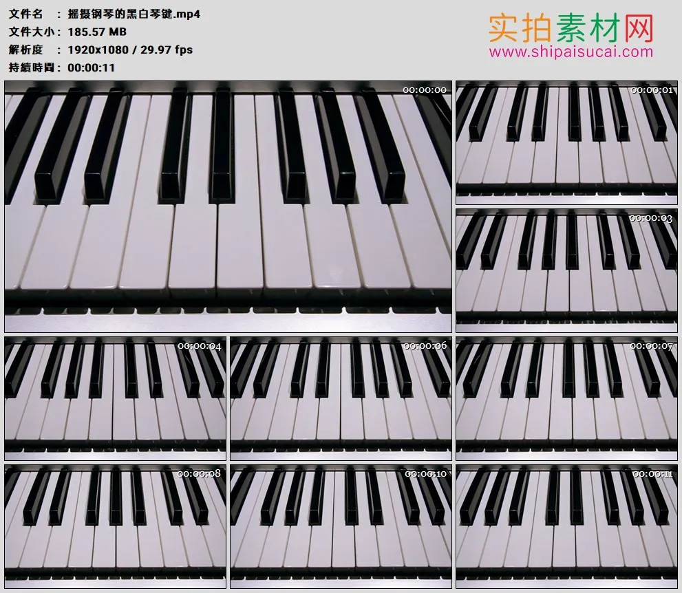 高清实拍视频素材丨摇摄钢琴的黑白琴键